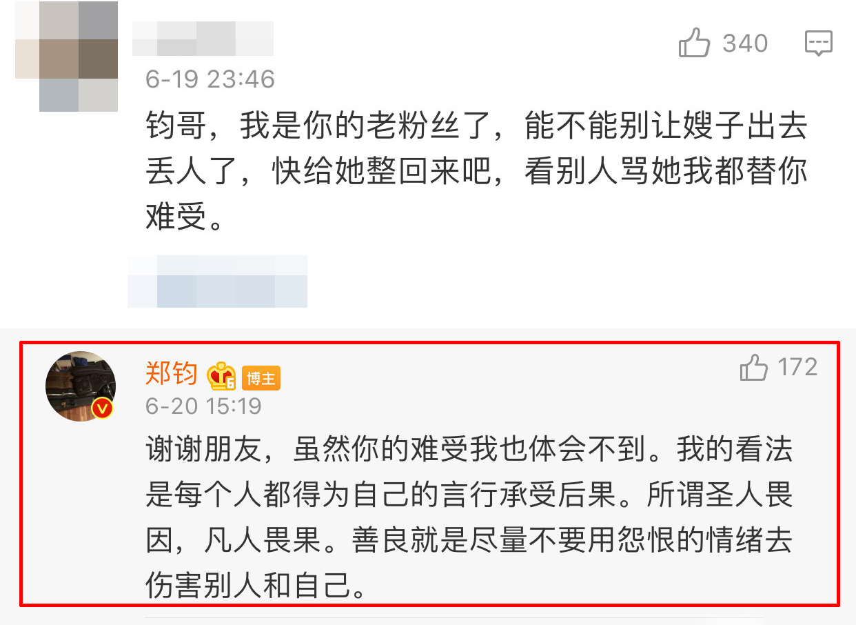 刘芸上节目遭骂太丢人，郑钧回怼网友实力护妻！自曝曾劝她别去