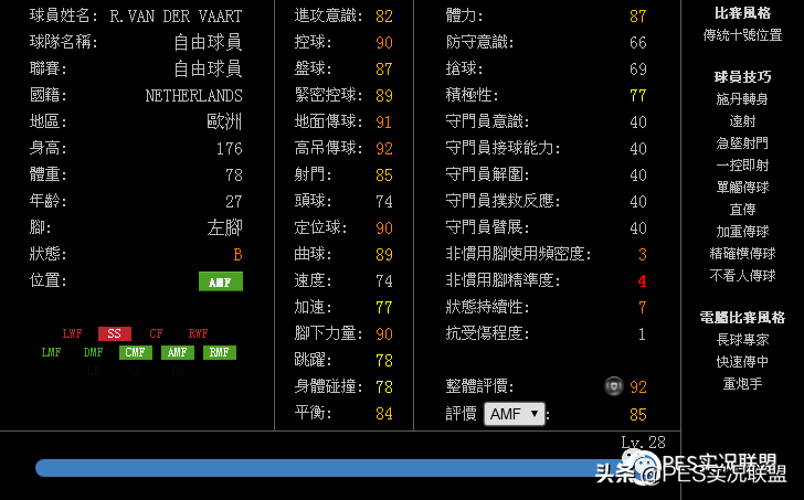 实况18大师联赛参加世界杯(新增传奇封神榜！里杰卡尔德领衔最强兽腰！因扎吉两版本并存)