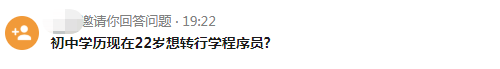 培训机构出来的程序员常被鄙视，招谁惹谁了？