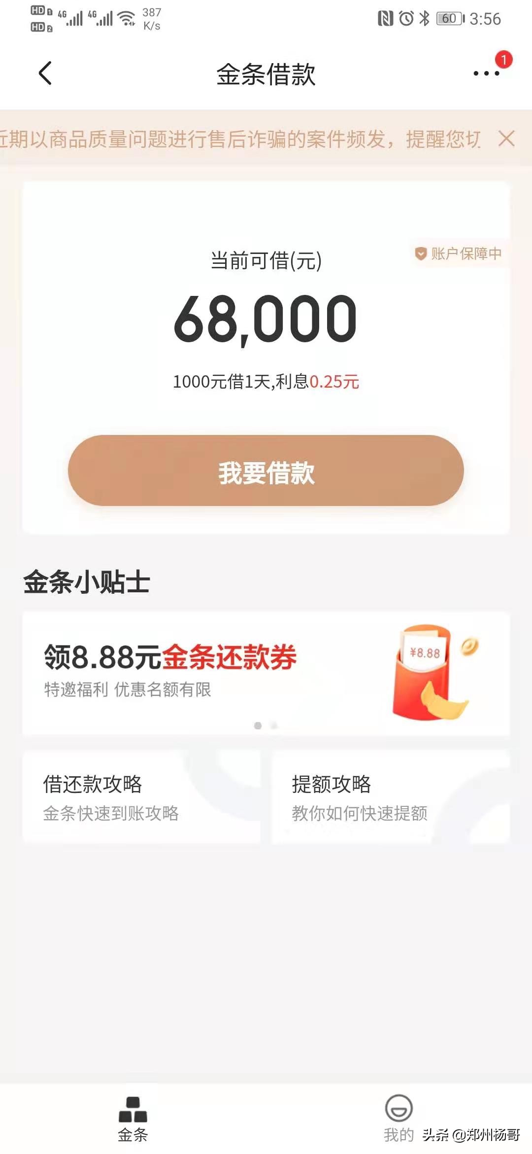 好下款的借款平臺2021不看徵信100通過率的網貸2021