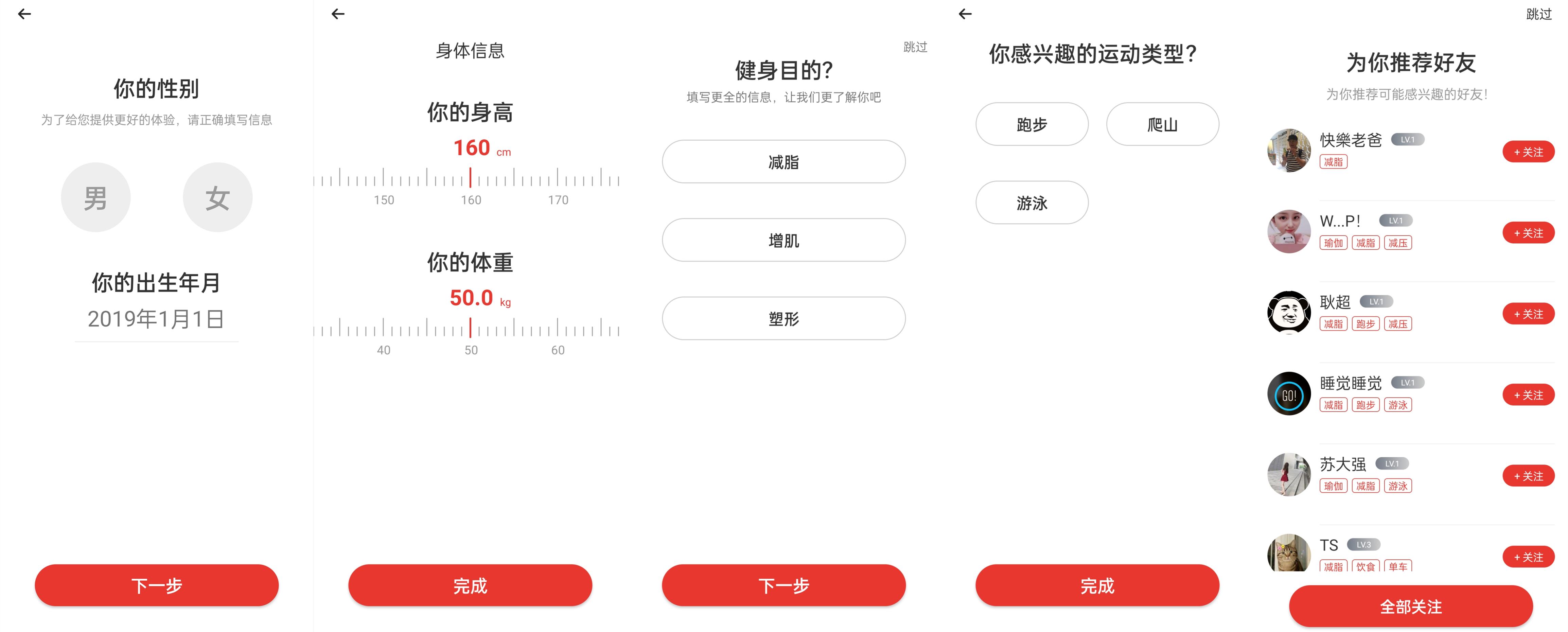 专业缓震更智能，多快好省来减肥——亿健精灵X6腾讯生态跑步机