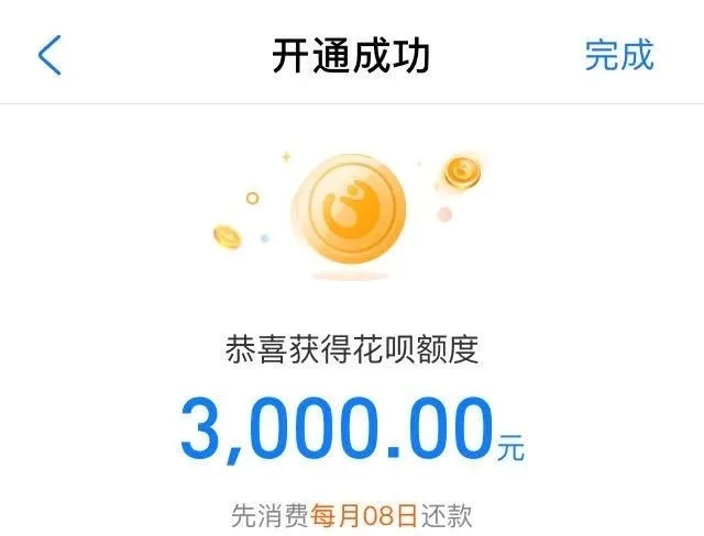 怎么用花呗更合算