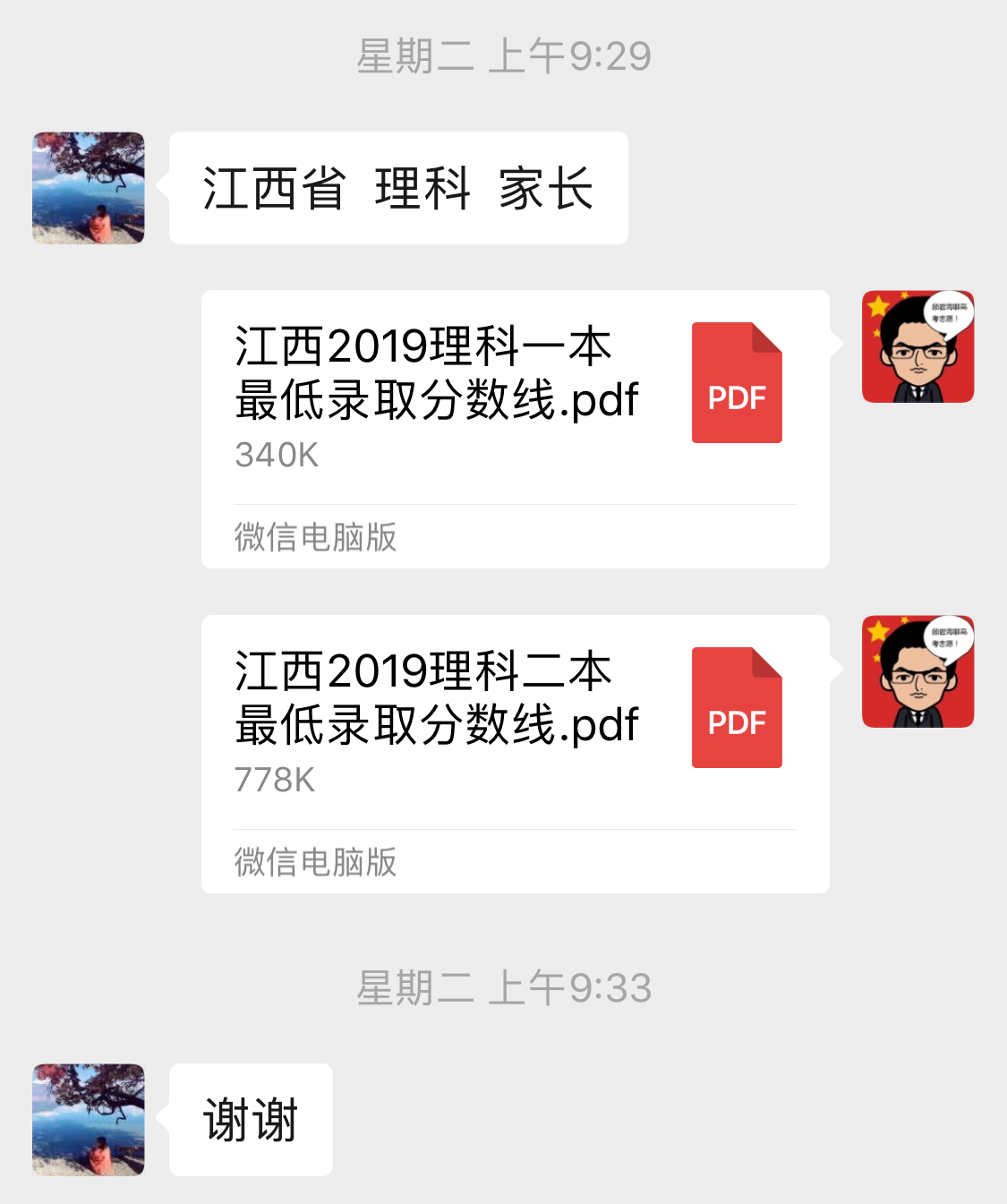 江西高考430-500分的大学，2020高考志愿必备，本省大学标绿