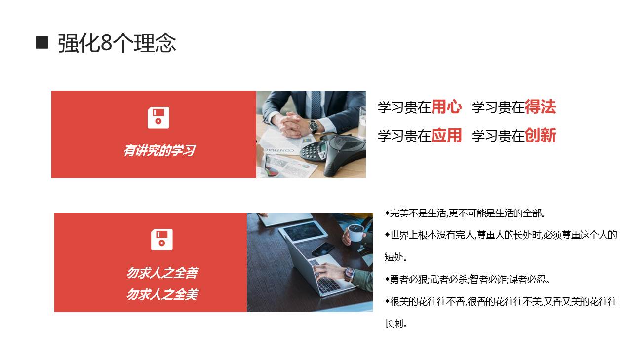 《情商管理与沟通技巧》培训课件完整版分享，共39P