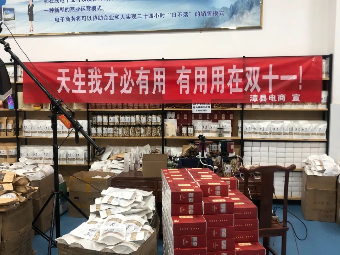 盘点漳县电商双十一标语口号，致为双11奋斗的电商人