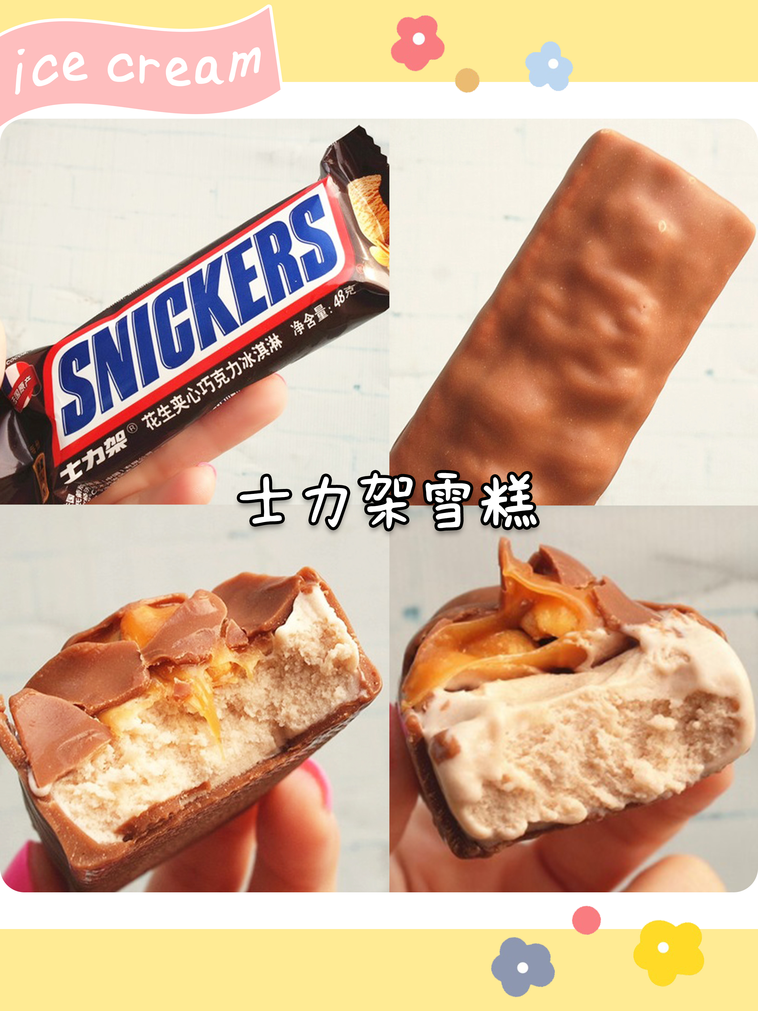 全网最火的冰淇淋测评 （这7种你一定听过的）(4)