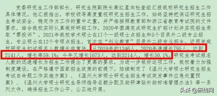 报考人数再创新高！确认未通过还可交材料弥补？