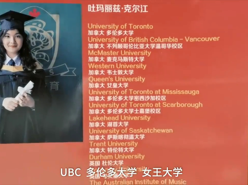 新疆18岁女孩“人美歌甜”，同时被15所世界名校录取，有颜又有才