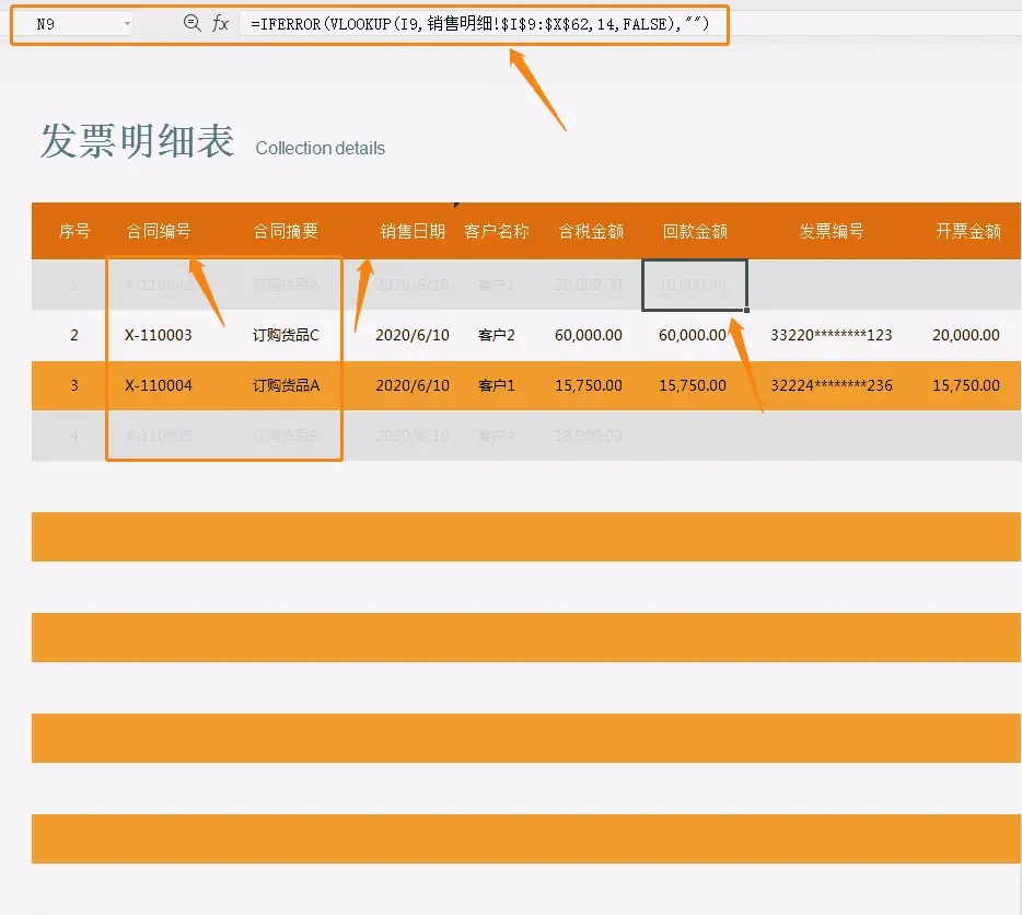 企业往来账管理系统（通用），内部函数已设置好，自动对账查询