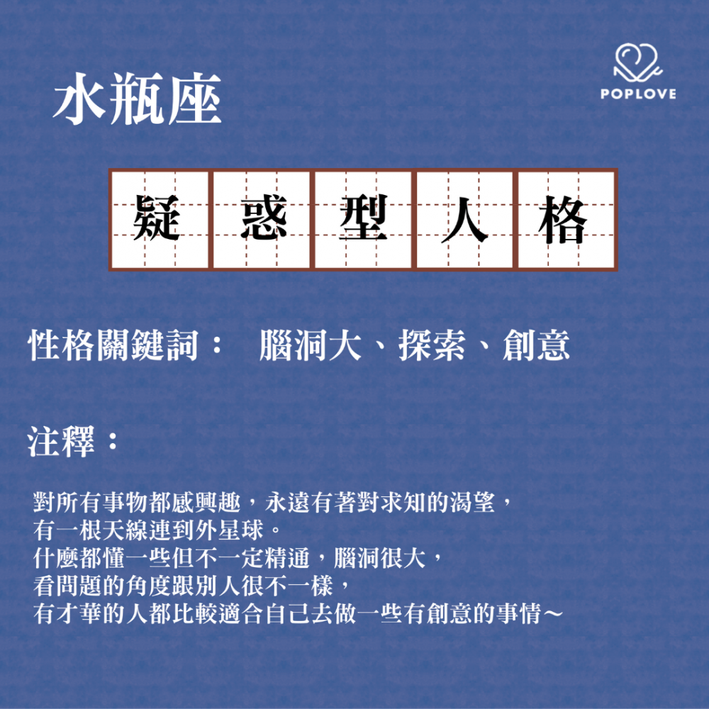 你够了解自己吗？12星座「原型人格注释表」，一眼看穿真实性格