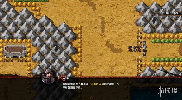 《吞食孔明传》全攻略详解（一）