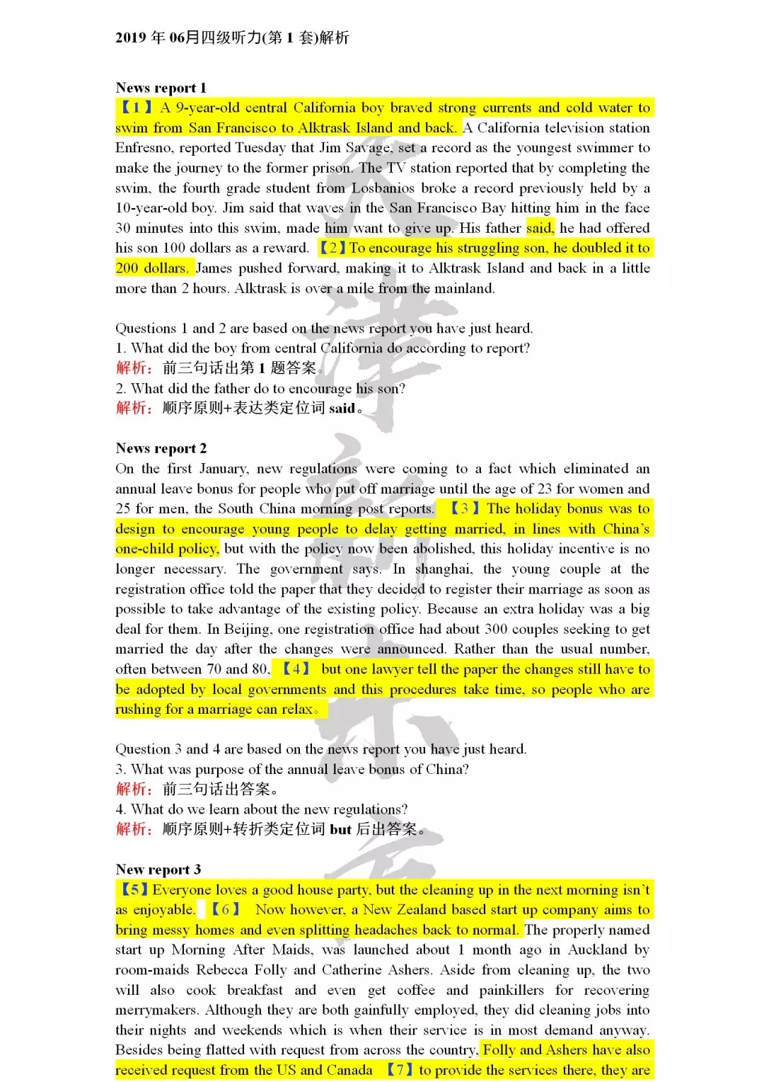 2019年6月英语四级试题及答案解析，可下载