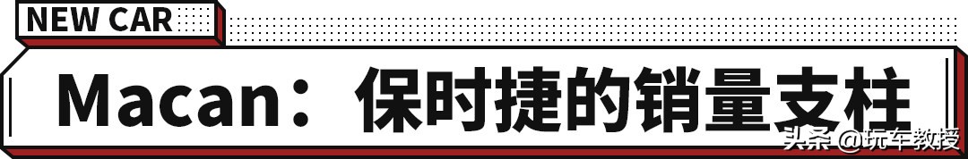 2.0T动力提升 达265马力！全新保时捷Macan亮相