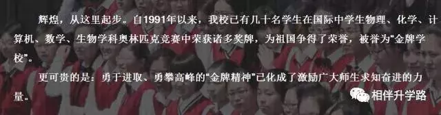 上海这10个神级学校，由这些传奇老校长打造！你想为谁打CALL?