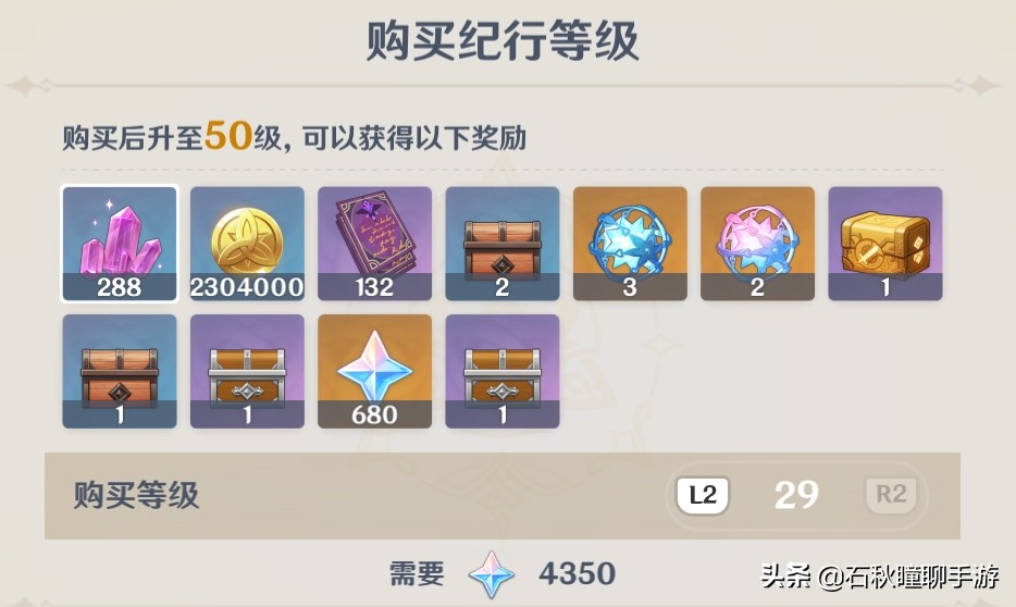 《原神》珍珠纪行全面分析：帮助多大？性价比多高？多少级保本？