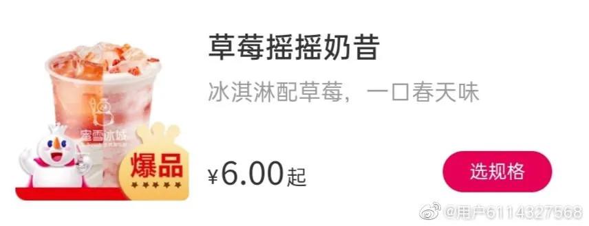 来一发蜜雪冰城测评，全是自己个人喝过感受