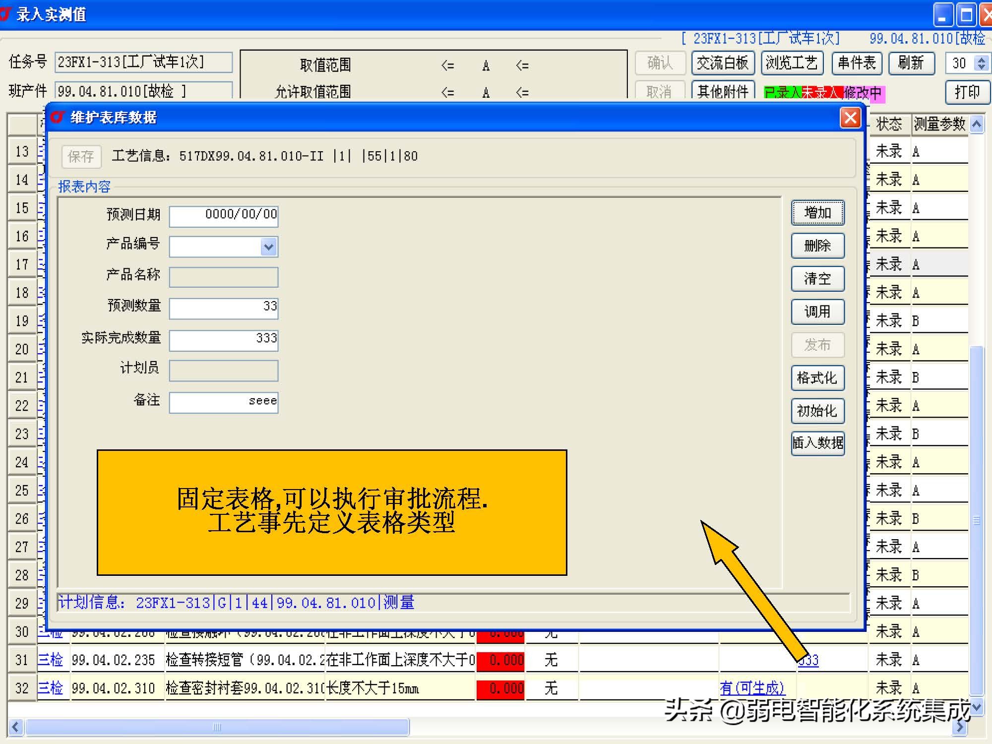 MES系统解决方案