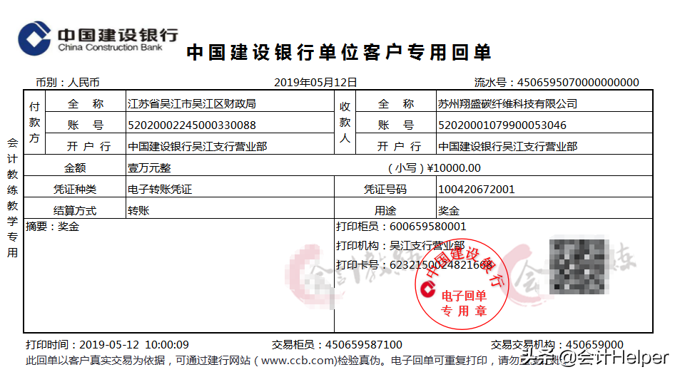 鬼才老师把高新企业会计的账务处理，汇总了这53笔分录，太好用了