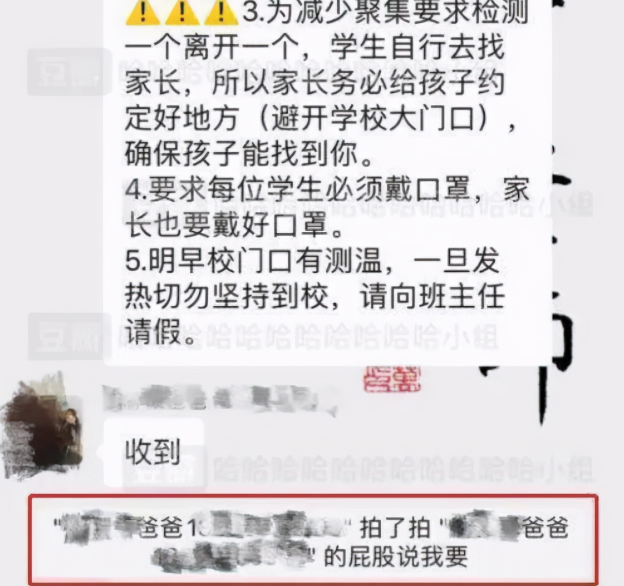 搞笑拍一拍(家长群又翻车了，“微信拍一拍”引发爆笑场面，老师不禁笑出鹅声)