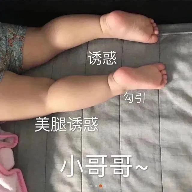 表情包：看！我的身材曲线