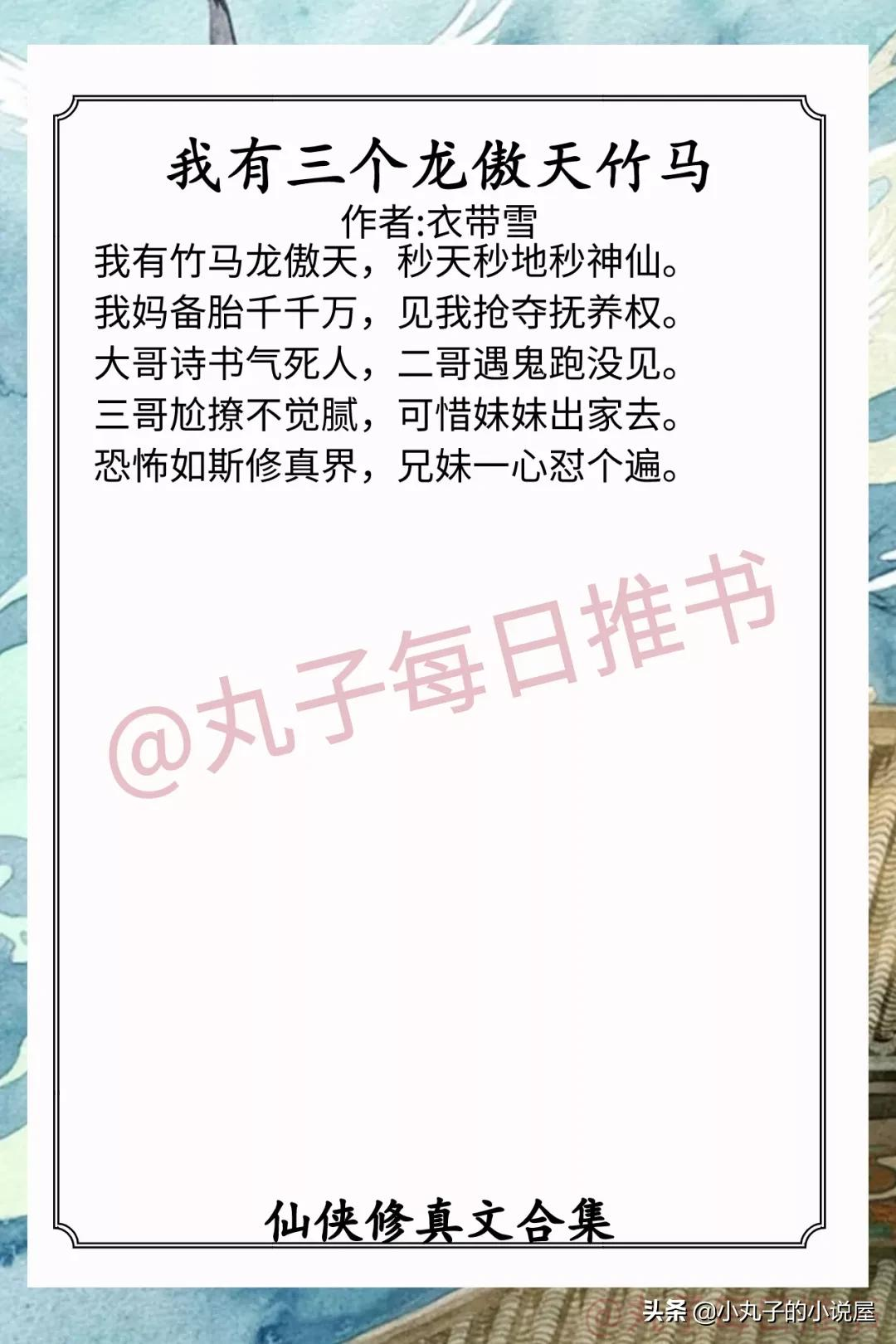 强推!仙侠修真爽文,《虐文女配不想死》《大佬对我恨之入骨》赞