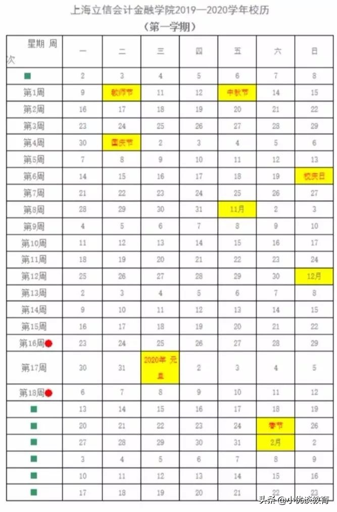 19年上海大中小学校历考而优大盘点！开学时间和寒假天数皆可知