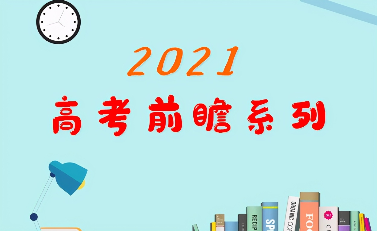 高考语文前瞻 ①：标点考查重磅来袭，你准备好了吗？