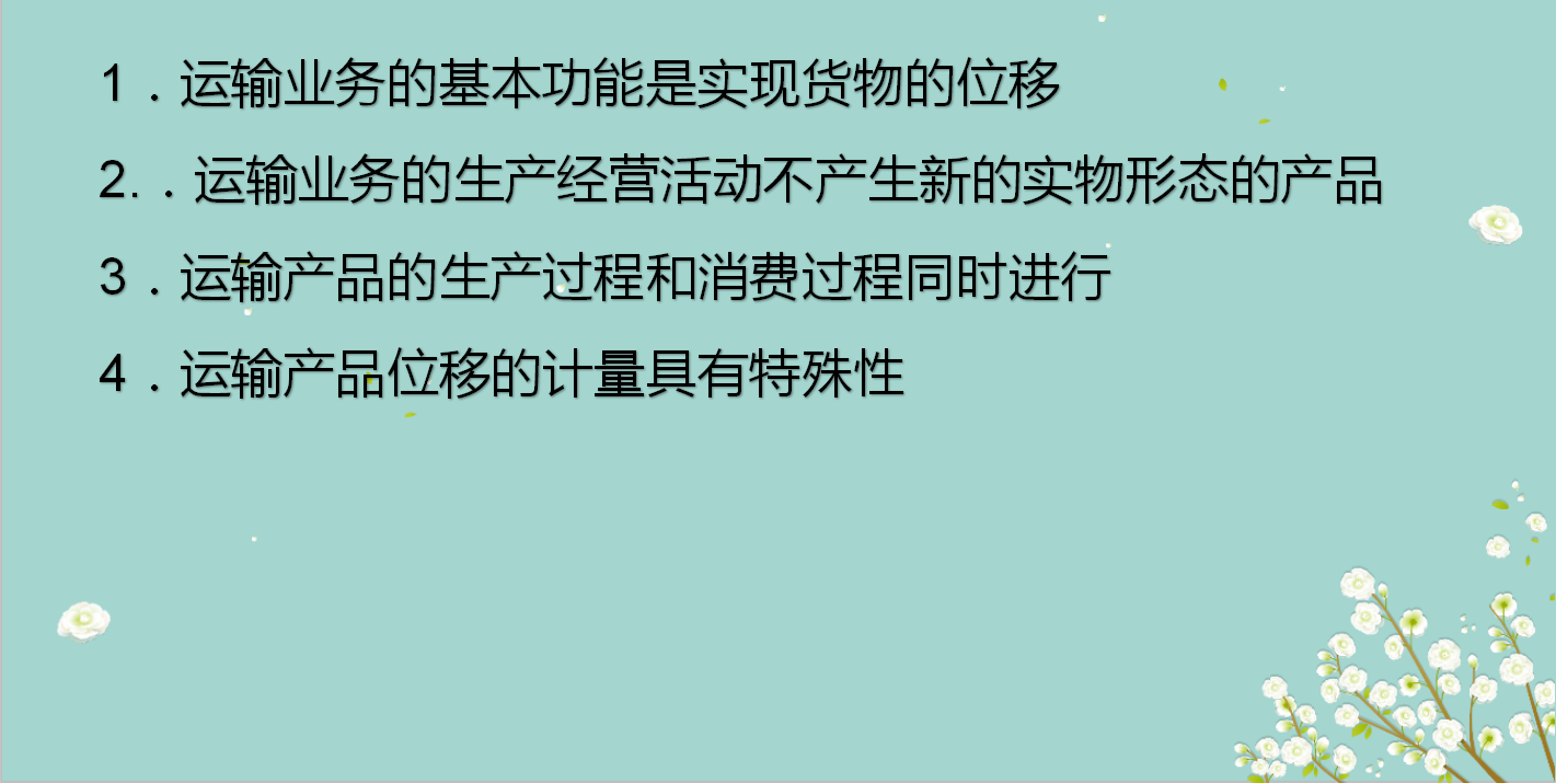 干货！老会计分享物流业会计分录，学会做帐不愁，财务人员快收藏