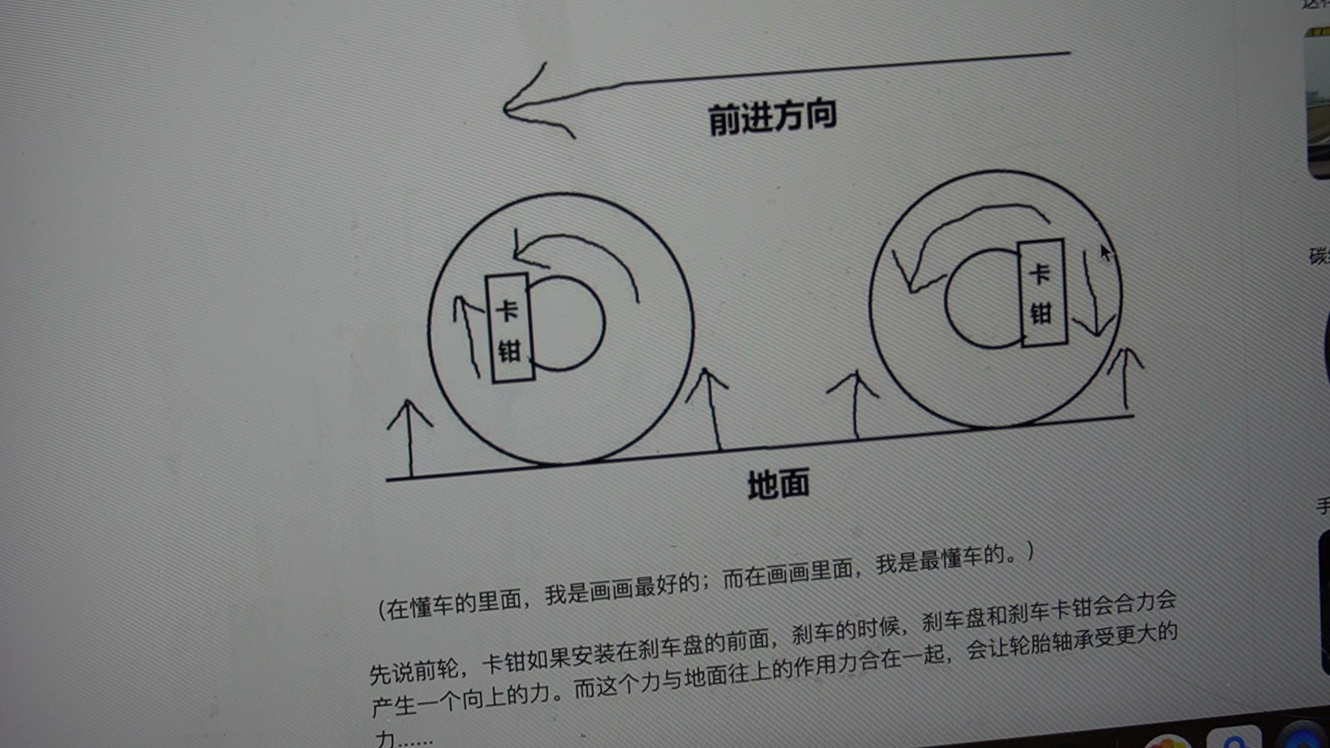 好车的刹车卡钳在后面？能有效避免刹车点头？初中物理就能解释
