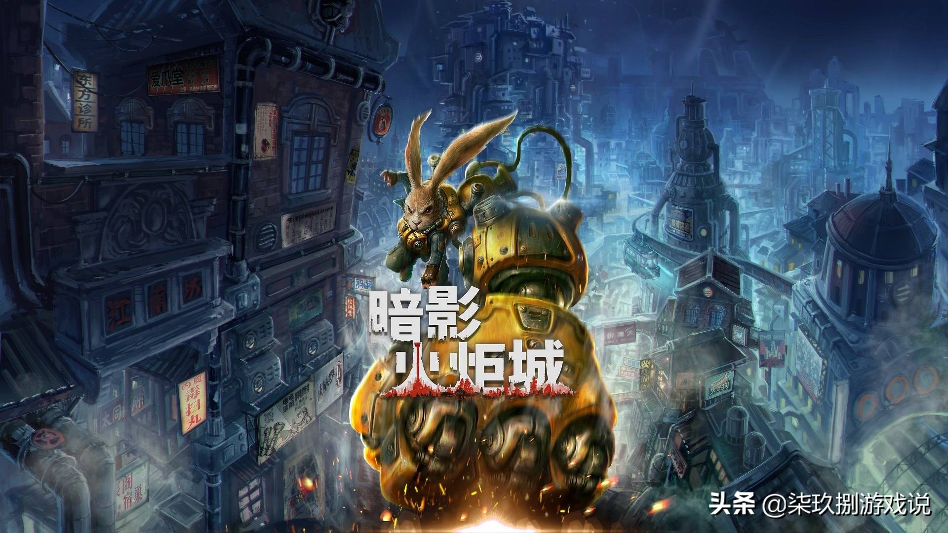 《暗影火炬城》游戏评测：优秀的国产银河恶魔城