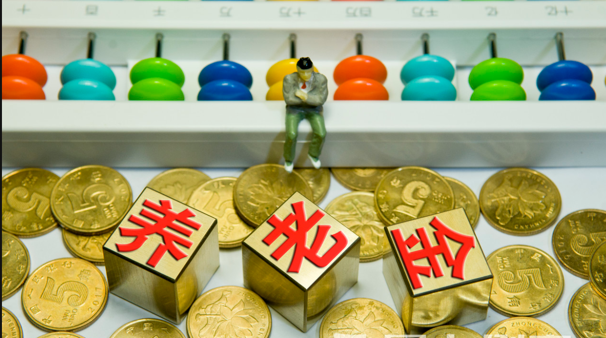 天津社保大调整！养老金分10个等级，看看你在第几档？