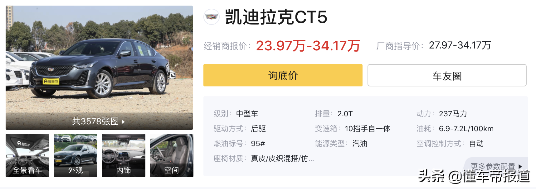 观察｜最不保值的豪华车：凯迪拉克和林肯保值率排名垫底
