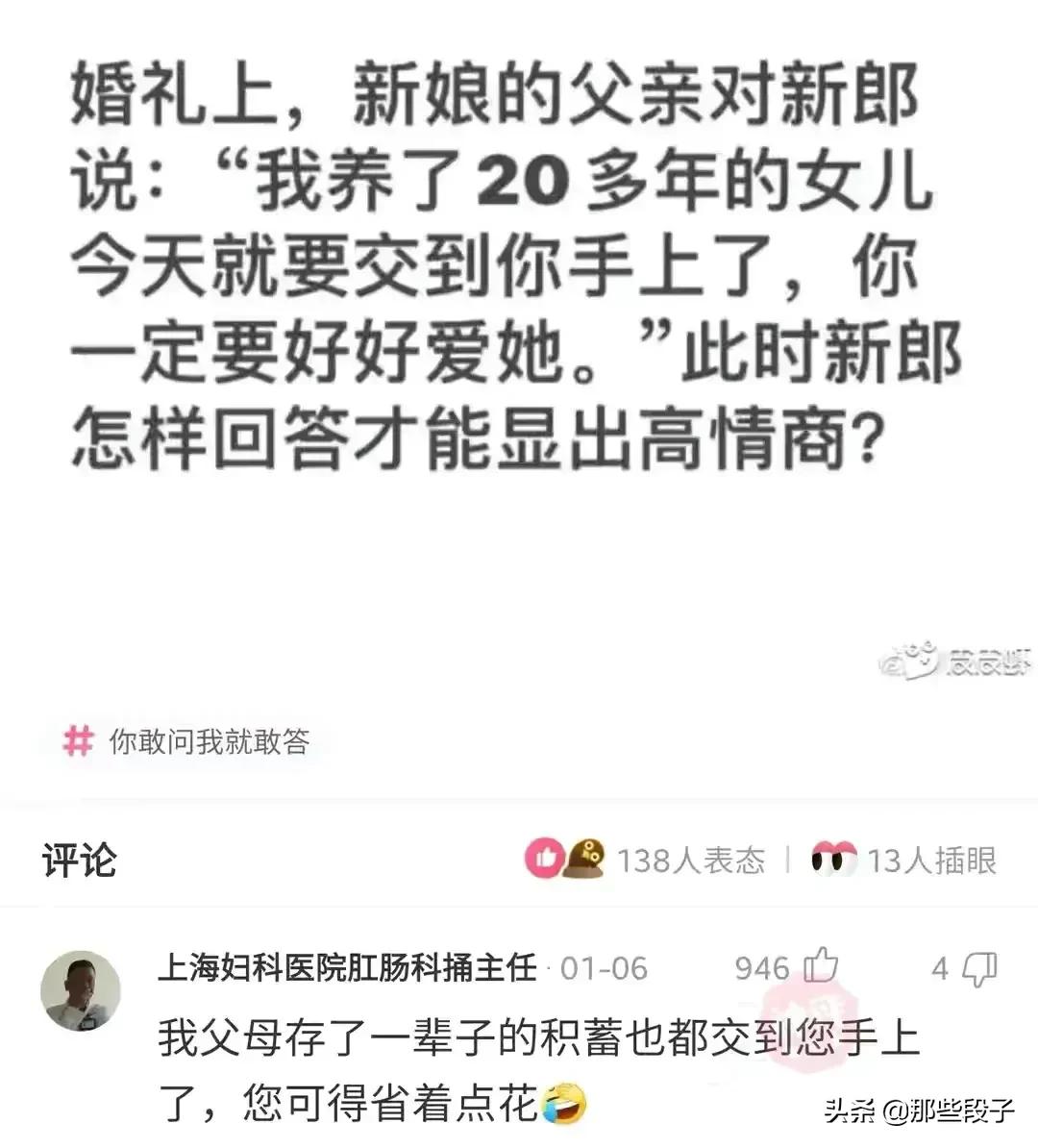 神评爆笑精华版（17）