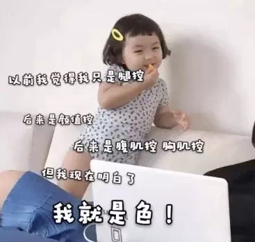表情包：千万别和我客气，迟早都是一个户口本的人