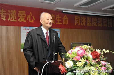 致敬！湖北这位教授：开创我国器官移植先河，临终捐出眼角膜及毕生积蓄百万元！