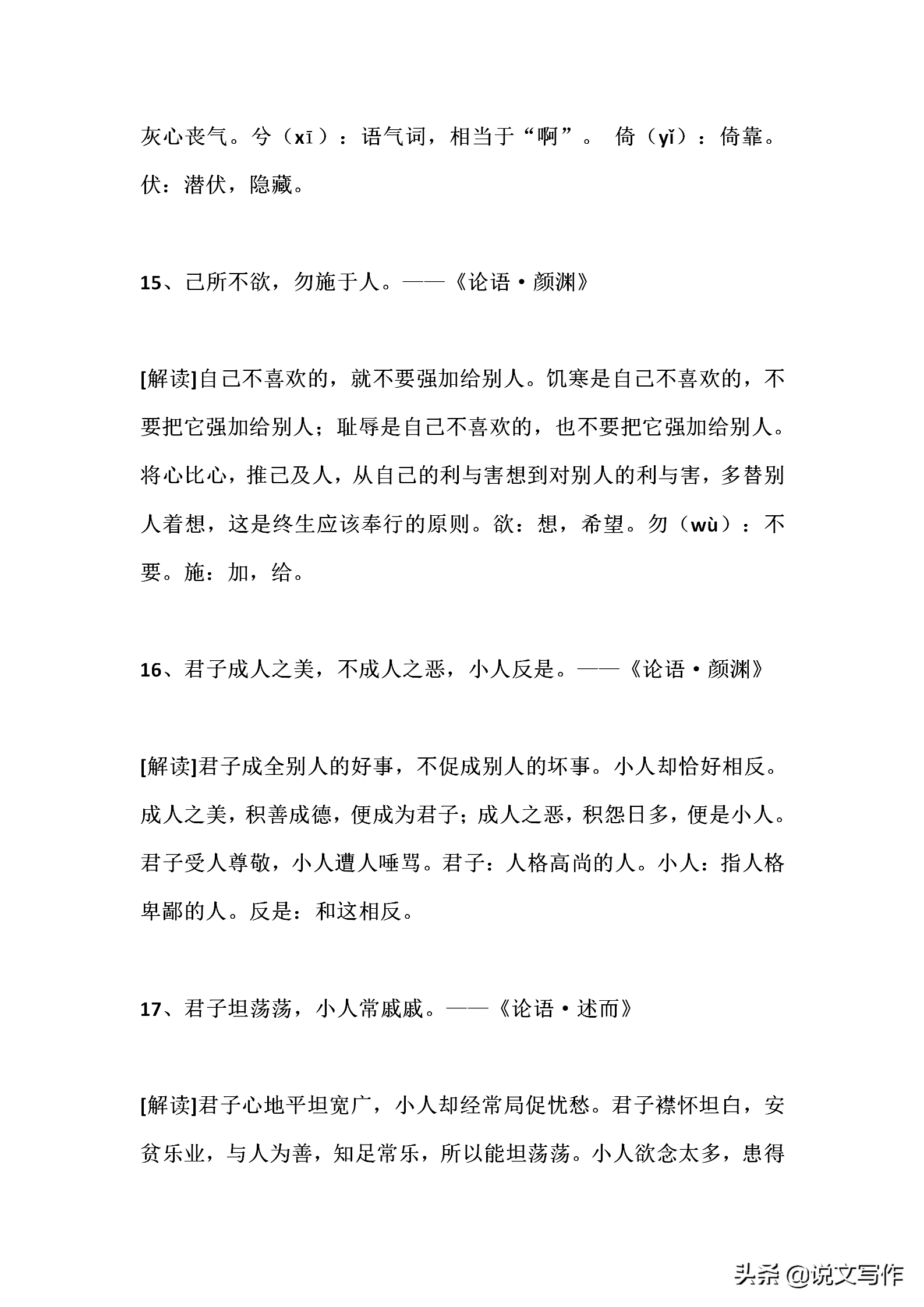 中国古代哲学名言名句精选54句，句句都能让作文迈向满分殿堂！