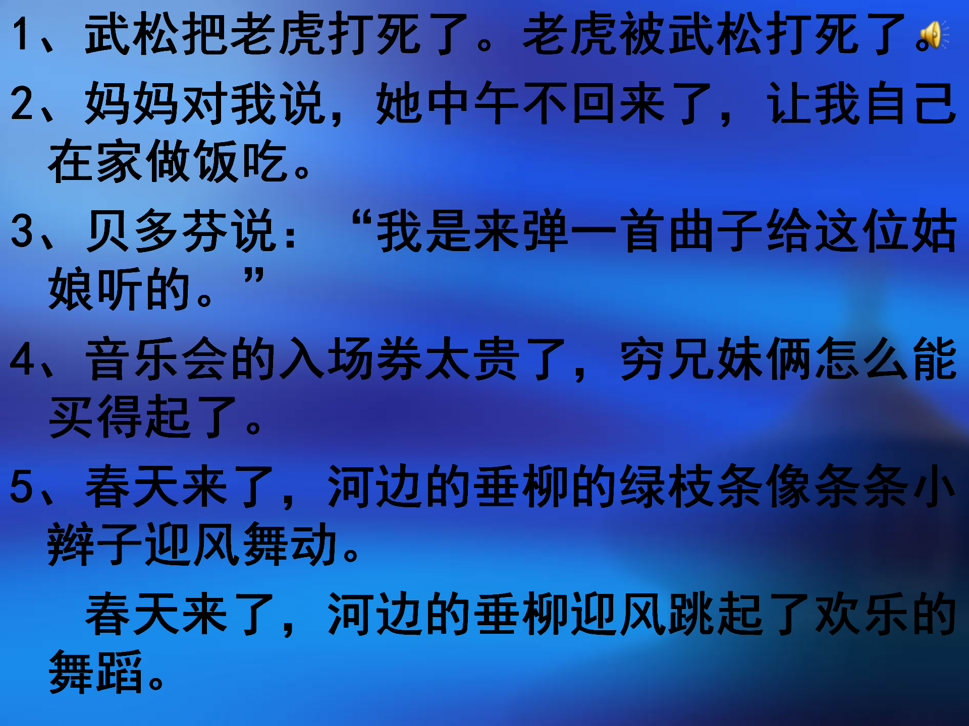 小升初句子综合复习，小学语文句子考点，句式变换、造句与仿句…