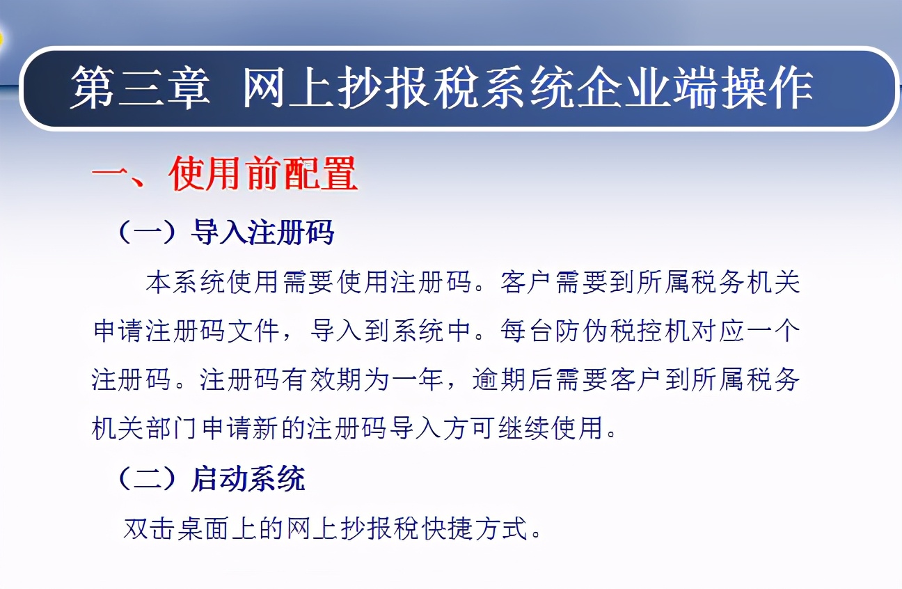 王会计为带新人,熬夜整理一套:网上报税全流程,步骤清晰详细,实用