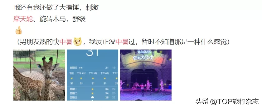 最近，一对湖北大学生情侣在立秋之际，来长沙做最浪漫的事，最后热到中暑…原来…