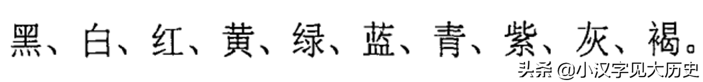 汉字源流：颜色与汉字——汉字「丹」和英文「red」的共同点