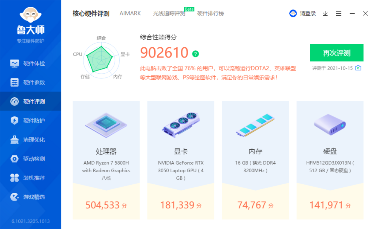 轻薄本也有资格吹性能？华硕无畏Pro15 锐龙版了解一下