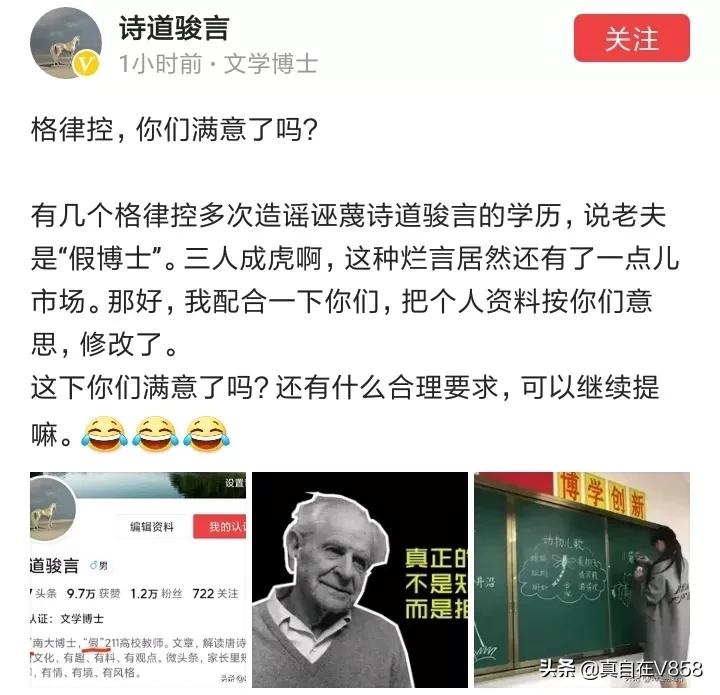 再揭一揭“文学博士”自己打自己脸的可乐场景