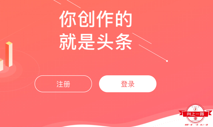 如何快速拥有一个属于你的头条号？超级详细步骤教你注册头条号