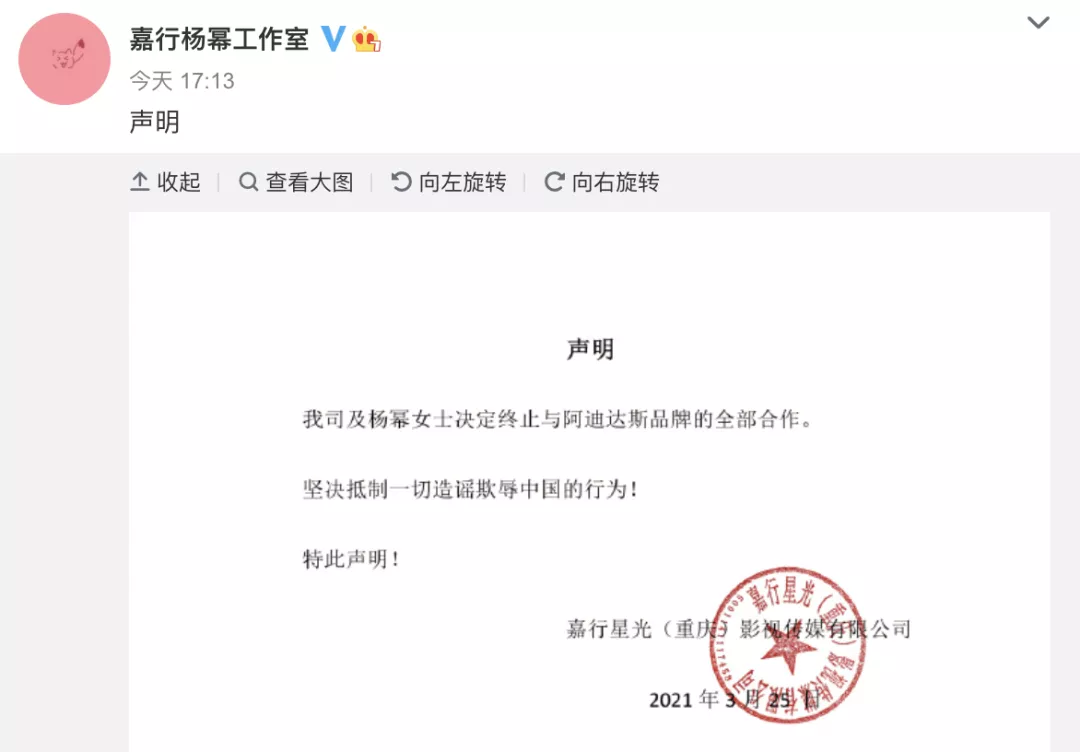 “造谣欺辱中国,滚!”欧阳娜娜、迪丽热巴等一众明星硬气解约