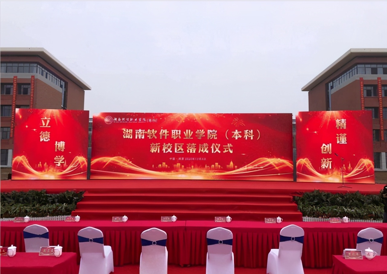 湖南新增“本科”院校，列为“双高计划”认定单位，教育部已备案