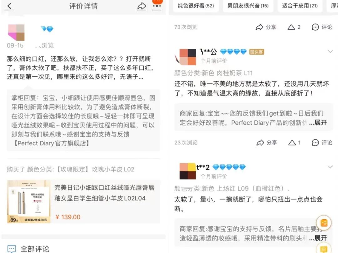 一边亏损一边买买买，“完美日记们”仍困于流量之中