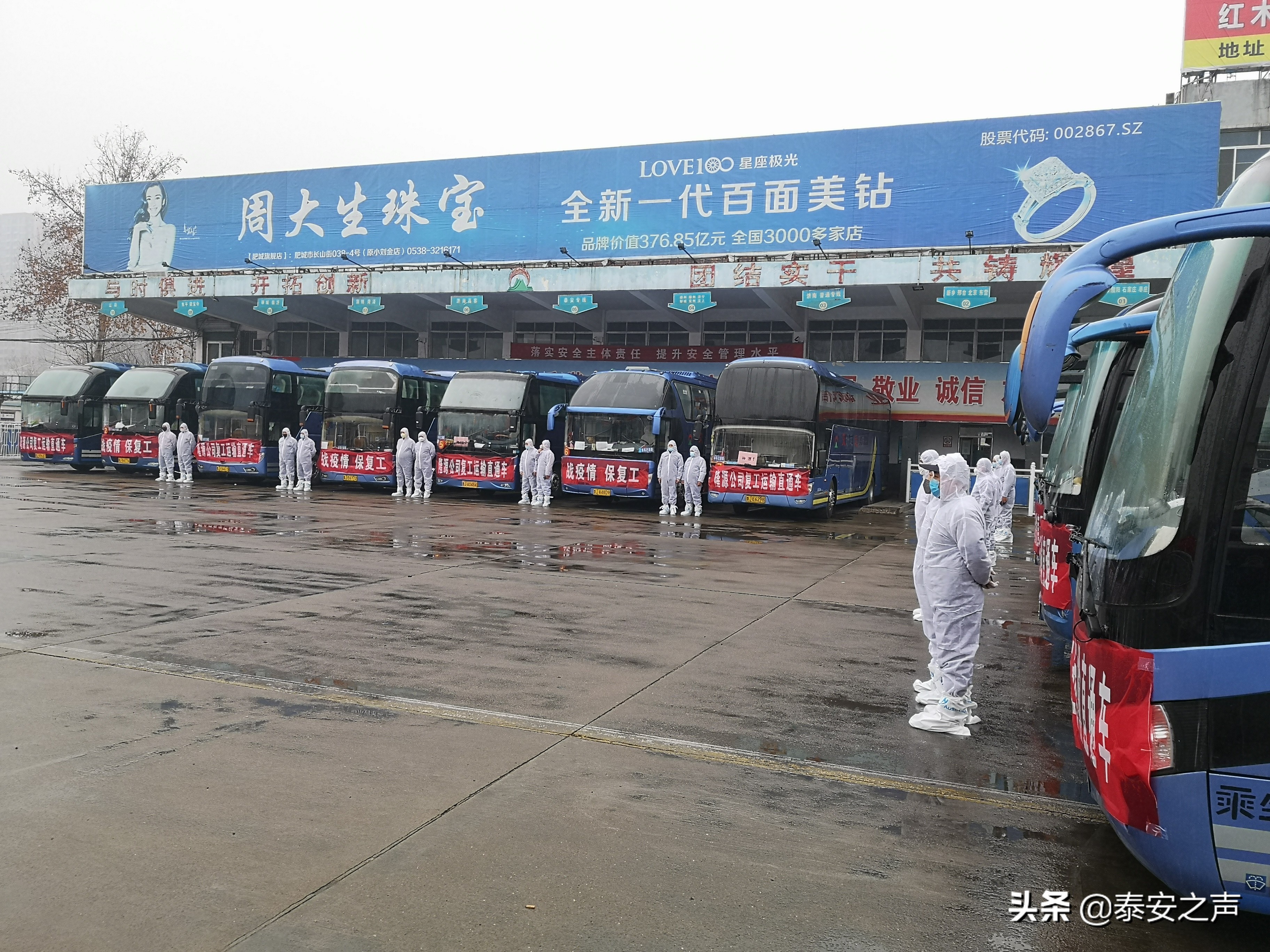 肥城市首批“战疫情-保复工”直通车发车!