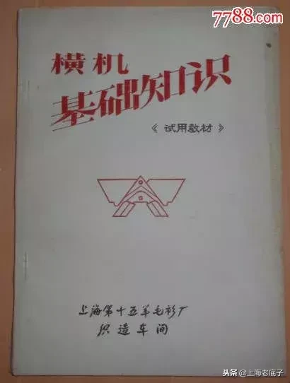 染厂招聘信息（上海老底子带数字的羊毛衫厂从第一排到第十七）