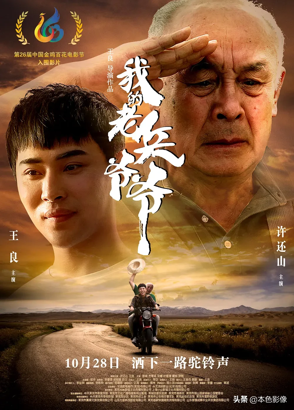 九百部国产战争电影（2）