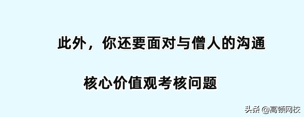 2017寺院招聘（灵隐寺招聘上热搜）